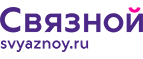 Скидка 3 000 рублей на iPhone X при онлайн-оплате заказа банковской картой! - Яшкуль