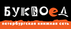 Скидка 10% для новых покупателей в bookvoed.ru! - Яшкуль